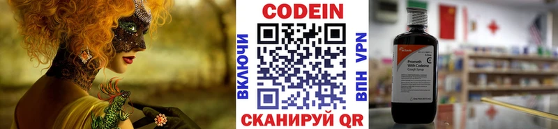 Codein Purple Drank Нолинск