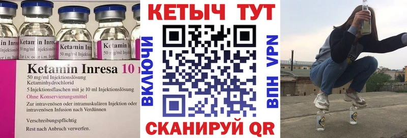 КЕТАМИН VHQ  Нолинск 