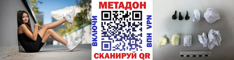 где купить   Нолинск  Метадон кристалл 